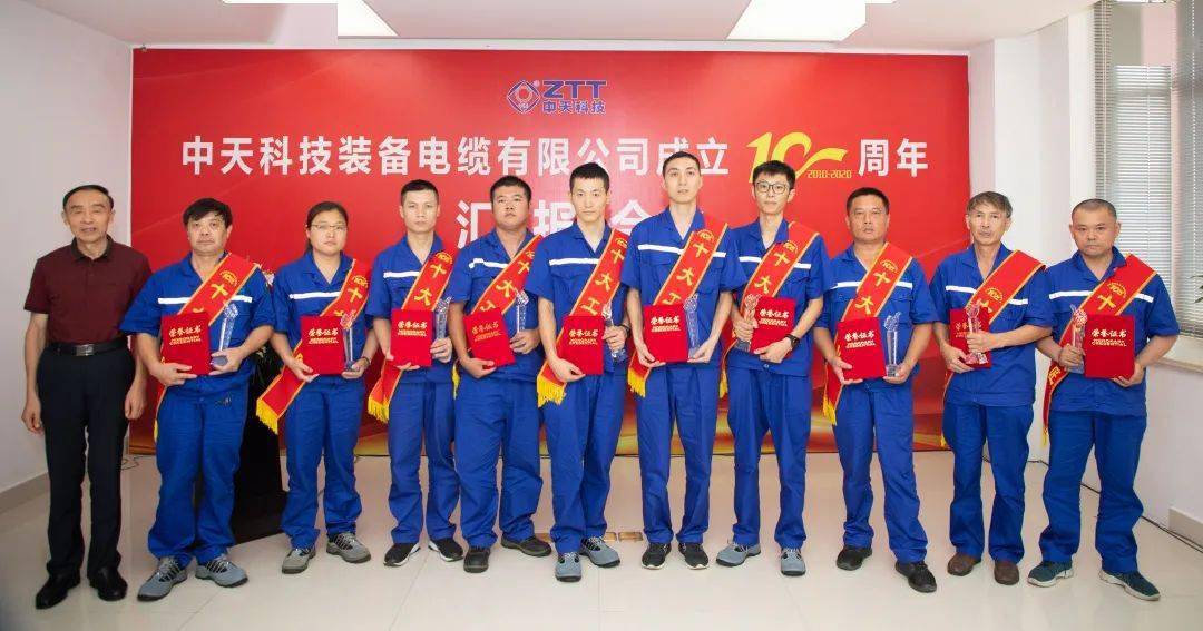 中天科技集团副总经理薛如根为产业工人颁发"十大工匠奖"汇报会上