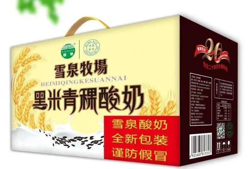 雪泉黑米青稞酸奶蒙纯酸奶城固酒业邓亮艺术培训中心夏加儿美术学苑