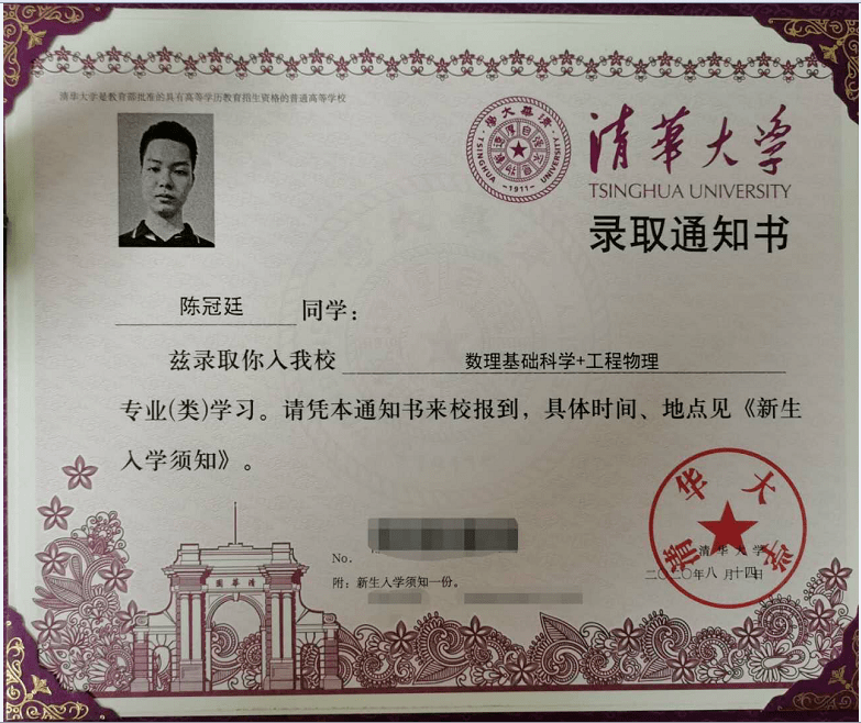 化州杨梅学子考上清华!镇委书记,镇长亲自上门祝贺!