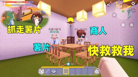 迷你世界商人把薯片抓走土豆跑去救他结果商人却求土豆救他