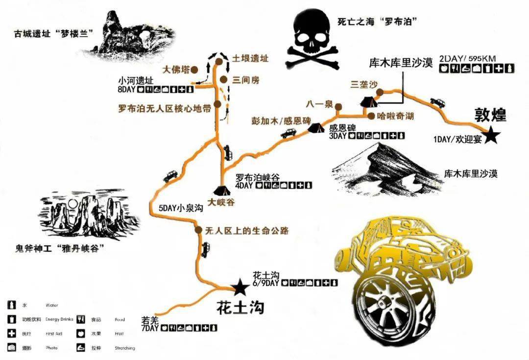 大海道线路图图片