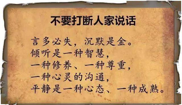 言多必失,沉默是金心灵也是修炼