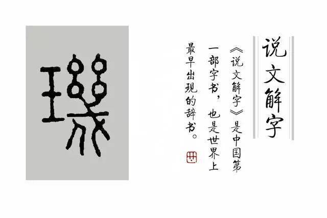 包藏智慧,越學習漢字,越覺得遠古人們在造字時的豐富聯想,文字的發明