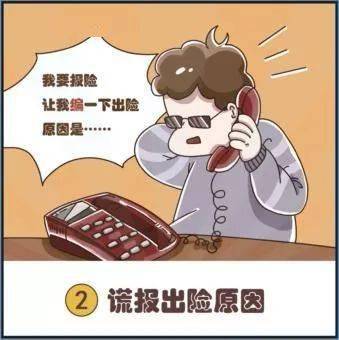 分享一组保险反欺诈宣传海报让客户看到他们会感谢你