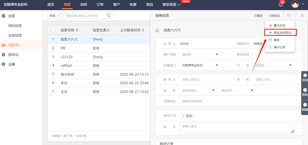 数字化转型背景下CRM客户管理系统的优势凸显