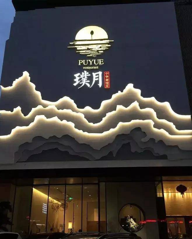 门头广告如何设计制作,才能吸引客户眼球?