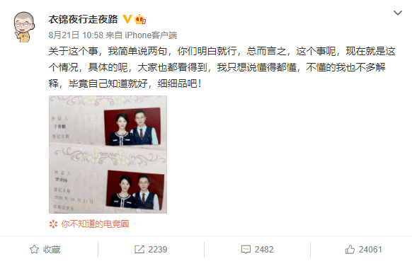 爷青结夜吹兑现夺冠结婚诺言属于我们的炉石爱情又在哪呢