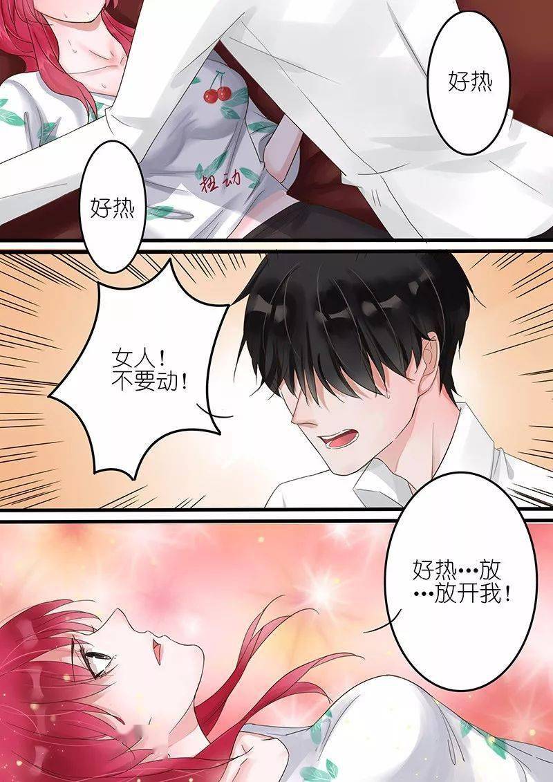 王牌校草丨漫画