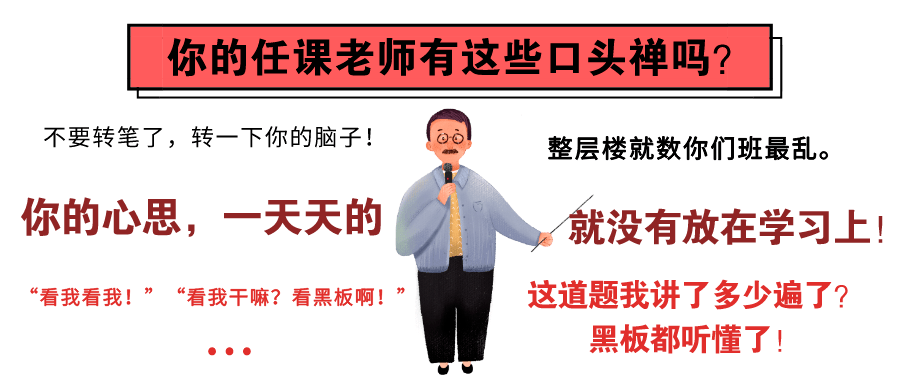 2020师生吐槽大会来了就有红包