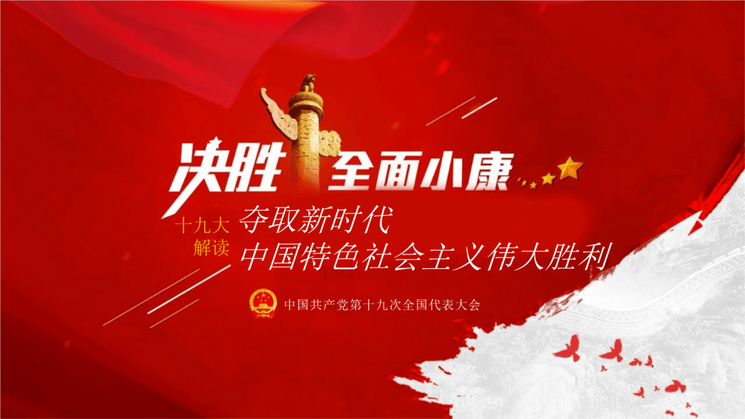 东院实践青年观察全面小康携手共进