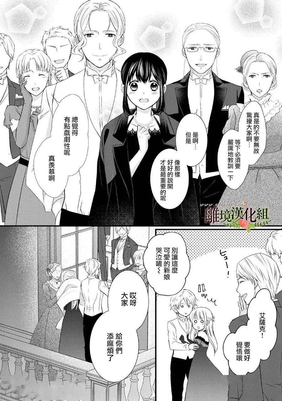 离境侯爵叔叔到了恋爱的年龄ch46飞鸟りな37p