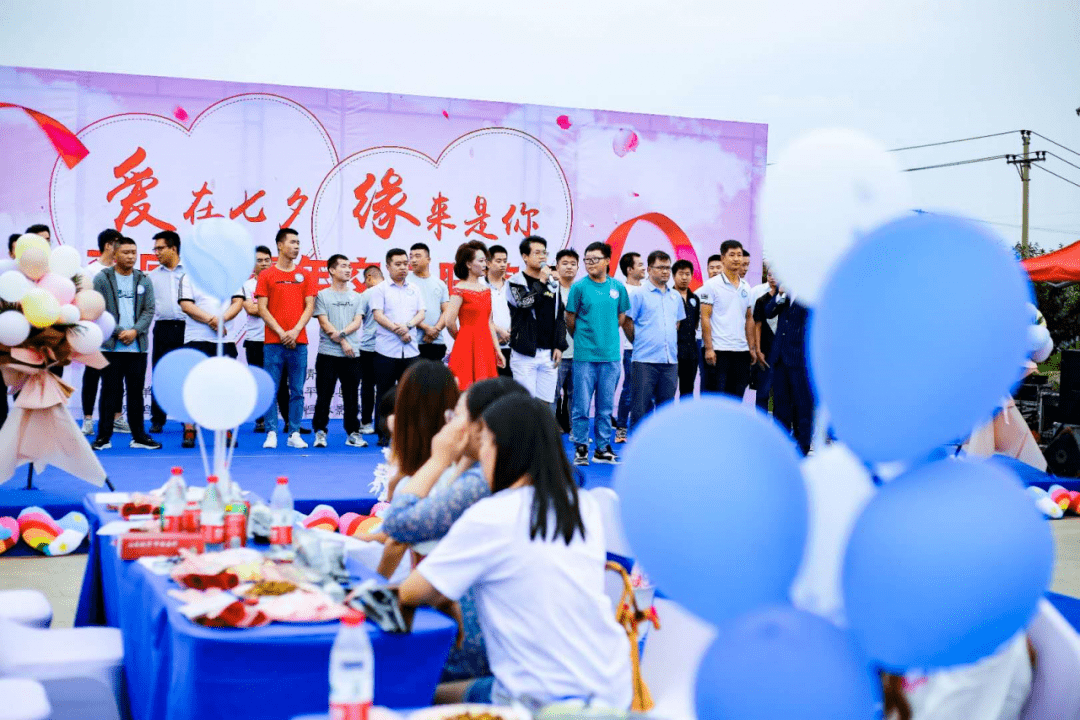 爱在七夕缘来是你平定县青年交友联谊会圆满成功