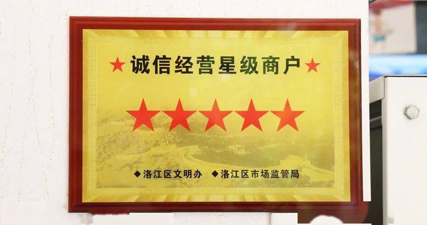 文明共创洛江落实诚信经营门前三包助力文明城市创建