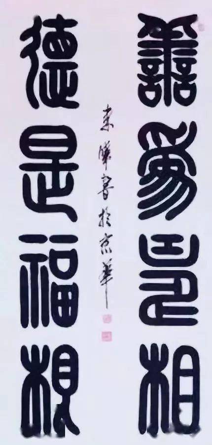 婉转神髓先秦韵翰墨有德高古风记著名神池籍书法家李晔