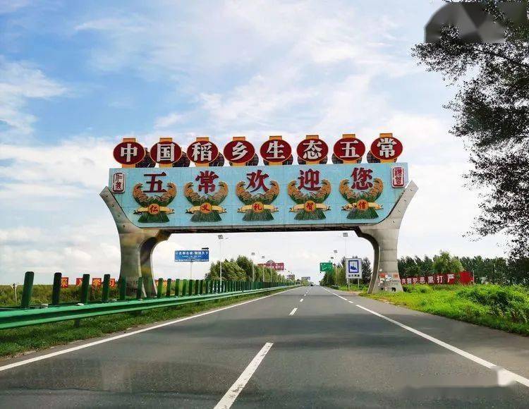 五常精神"的实质和内涵,为家乡有这样的悠久辉煌的历史及快速的城市