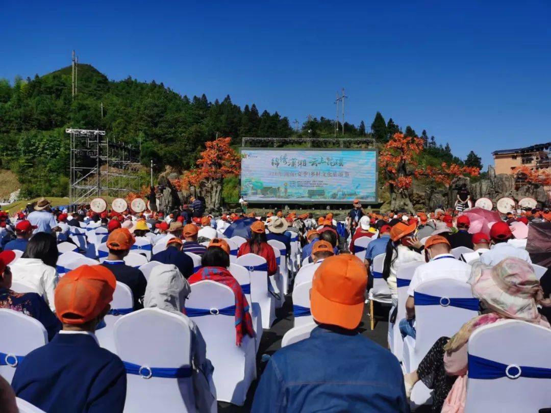 2020年湖南夏季鄉村文化旅遊節開幕