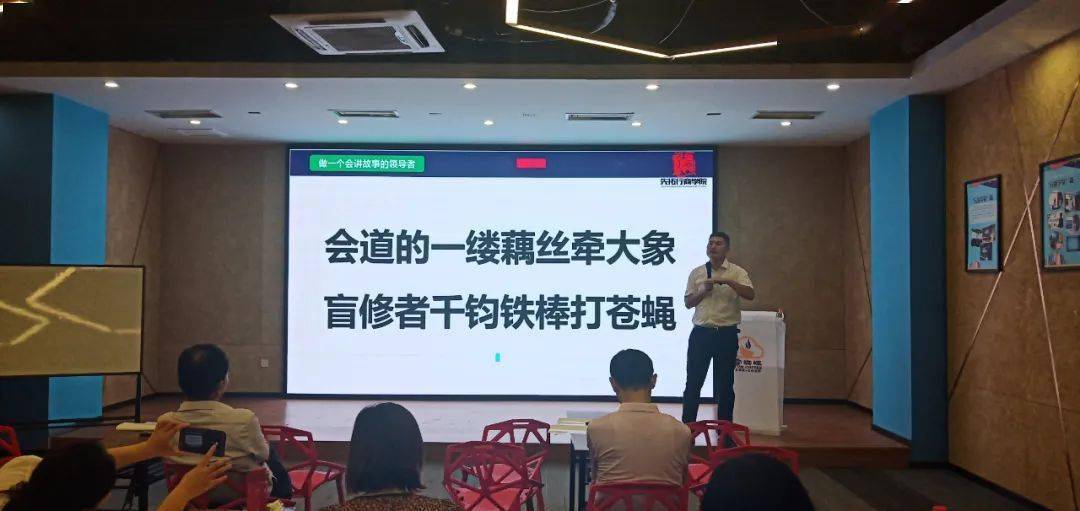 1,好故事胜过百万雄师课程收益:赵帅老师拥有8年大型国企管理工作经验