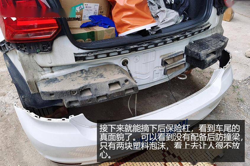 有个保障更放心 自己动手加装后防撞梁