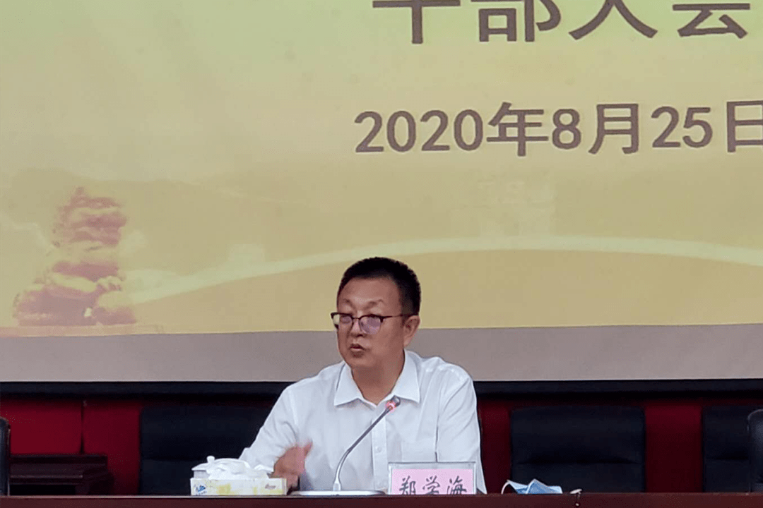 省三亚监狱,省美兰监狱召开干部大会 郑学海出席并讲话