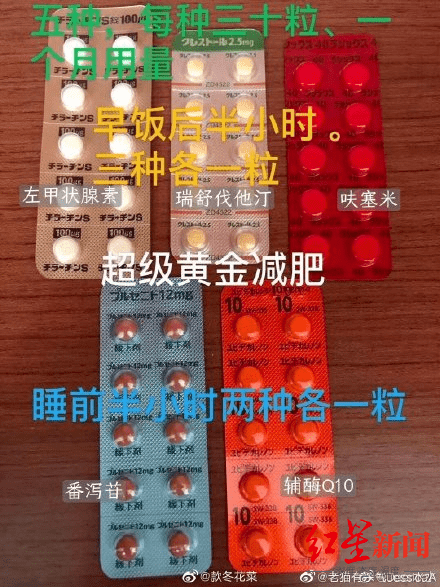 一个月瘦15斤的超级减肥药热销专家勿盲目需对症下药