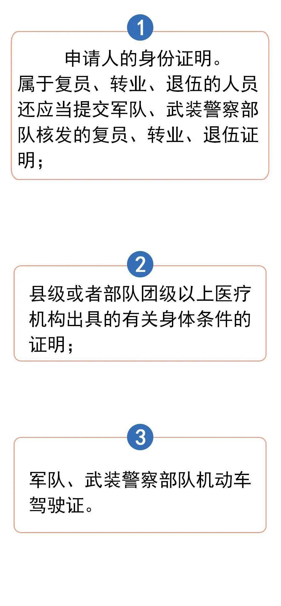 部队驾驶证不能开地方车注意及时换证