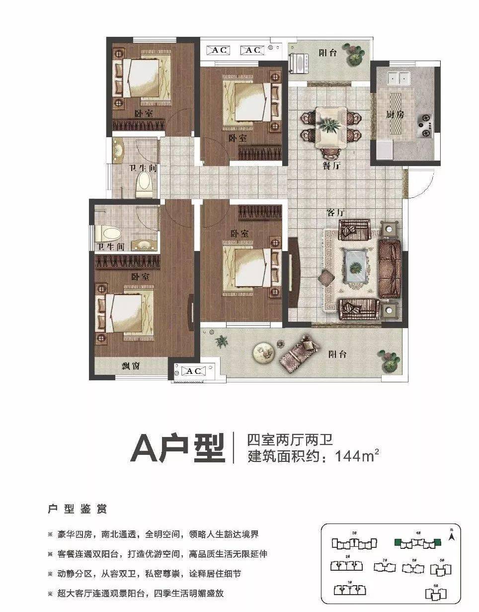 汝州建业公园里户型图图片