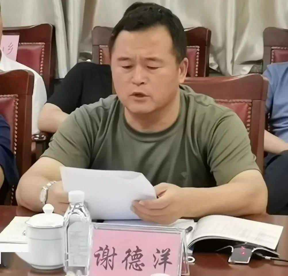 市长谢德洋出席会议并作工作部署,市委常委于景涛,副市长苏长忠,以及