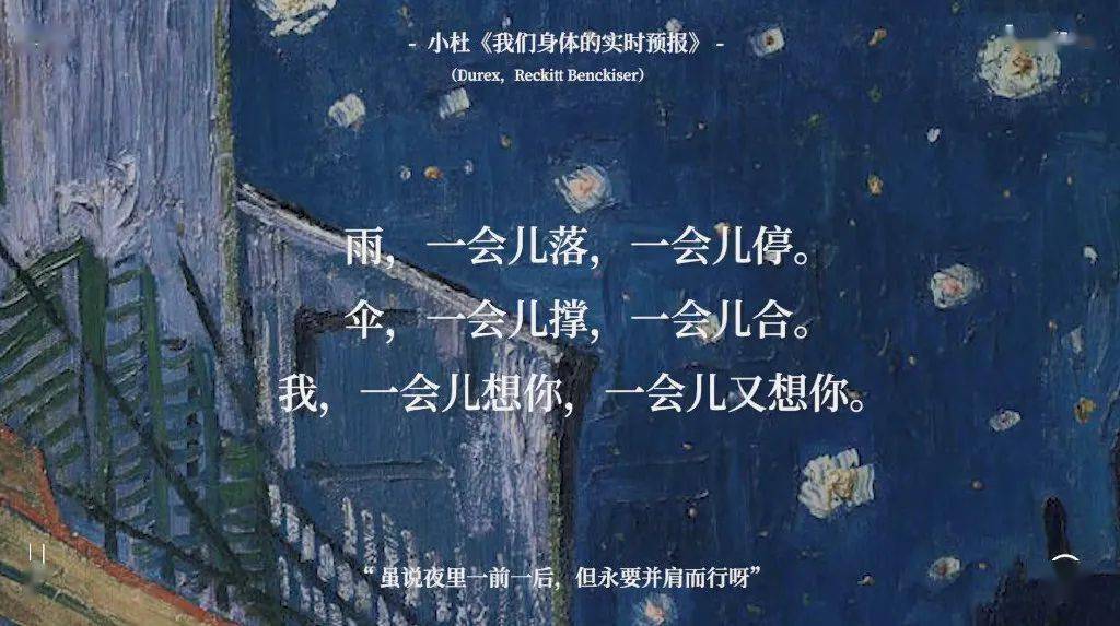 via@一个爱吃的猪杜蕾斯文案合集一起来欣赏下