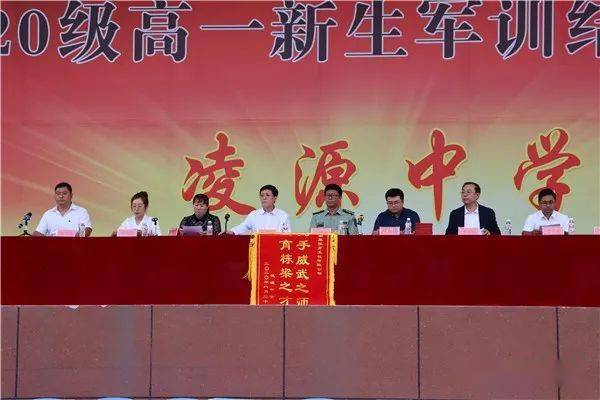 【牛河梁·关注】凌源中学,震撼的2020级高一新生军训结营仪式