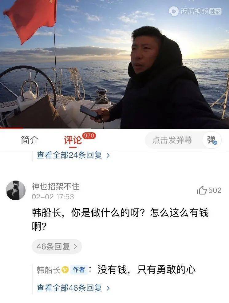 是啊,之所以韩船长能在大海中乘风破浪,并不是因为