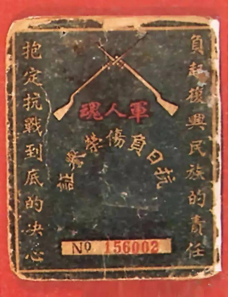 少校杨养正这张照片,是1944年国民政府军事委员会颁发的军官证上面的