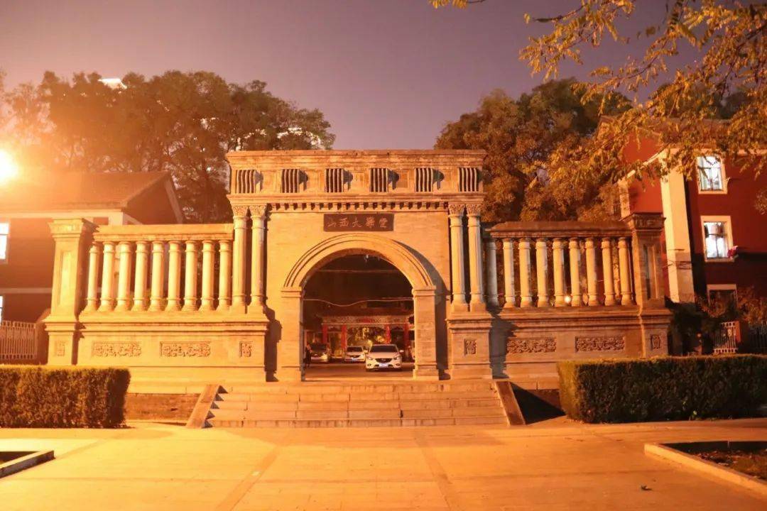 迎新| 百年老校——山西大学欢迎你的到来(内附大东关校区vr全景图)