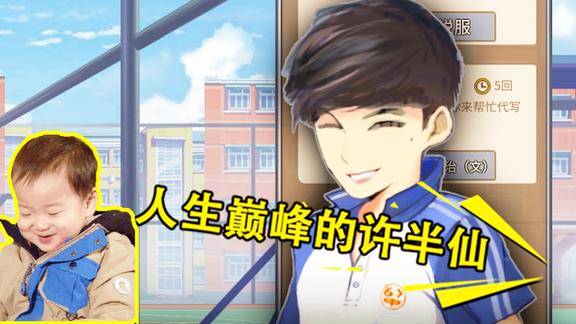 中国式家长儿子4岁不会走路13岁却走上人生巅峰可喜可贺