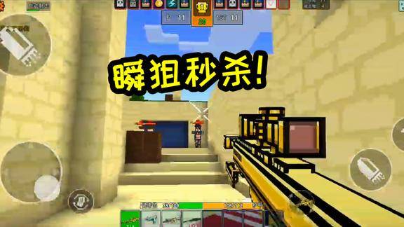 在像素射击中练成冲锋狙一枪一个的感觉真是太棒了