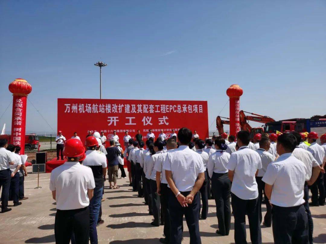 投资51亿元万州机场扩建单设国际航站楼
