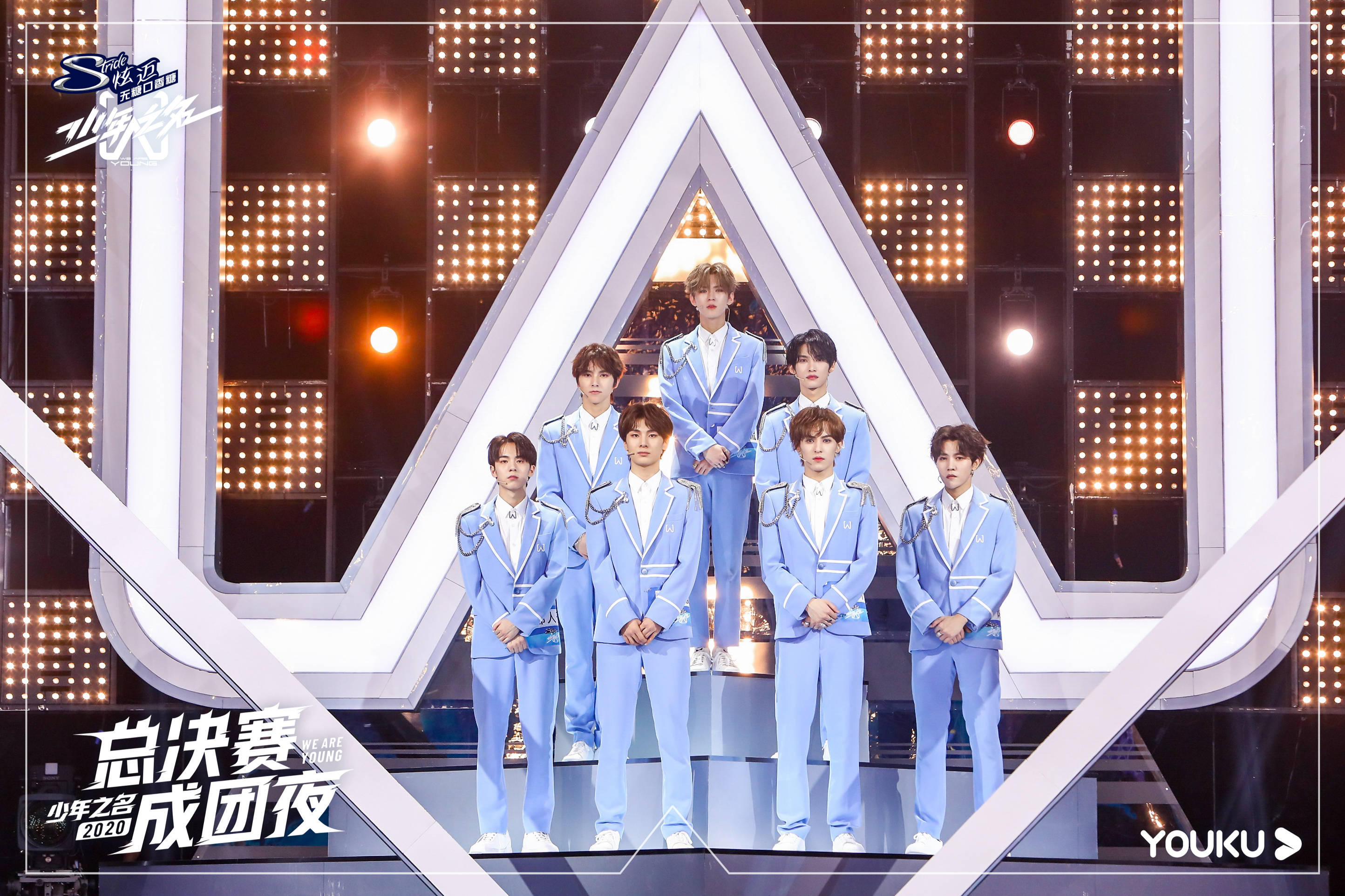 优酷 少年之名 收官 S K Y天空少年 成团 节目