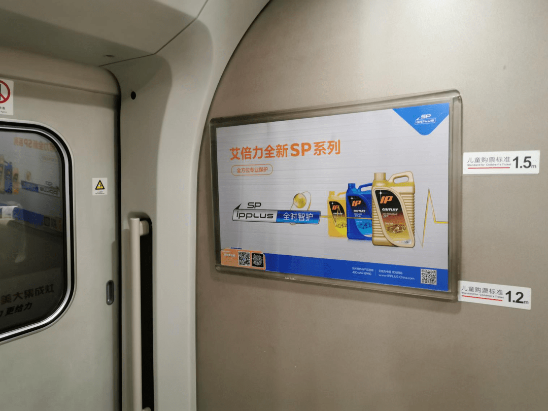 高铁车厢广告图片