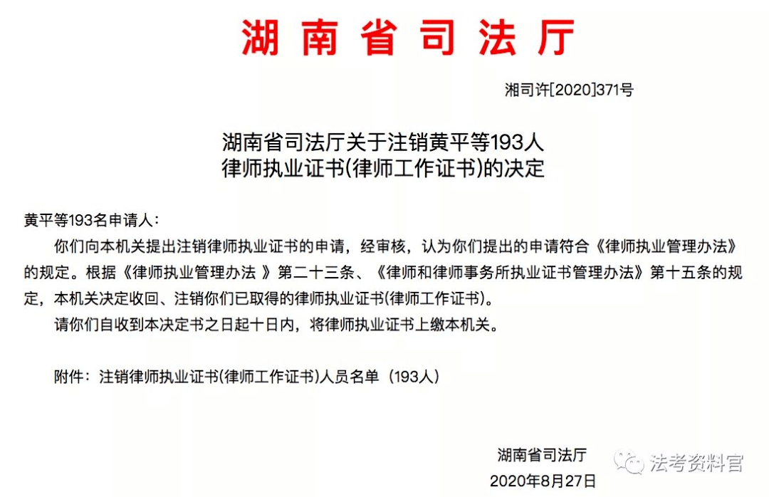 一省673名律師被集中註銷執業證,其他省份也會類似,原因是.