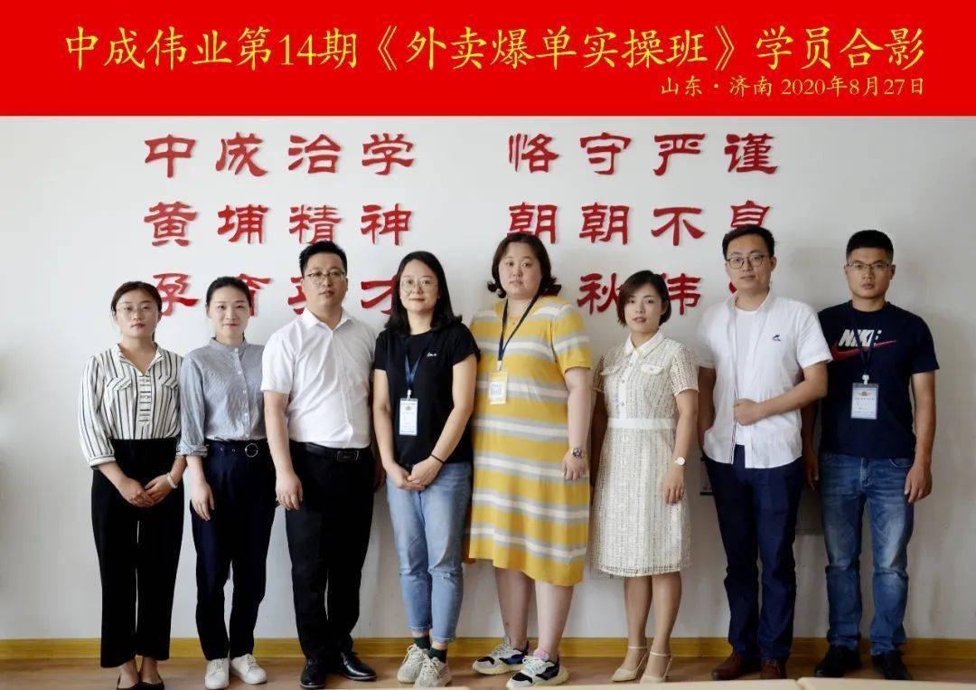 本次小班授课,学员满意度100%,特别感谢中成伟业金牌讲师董老师用心和