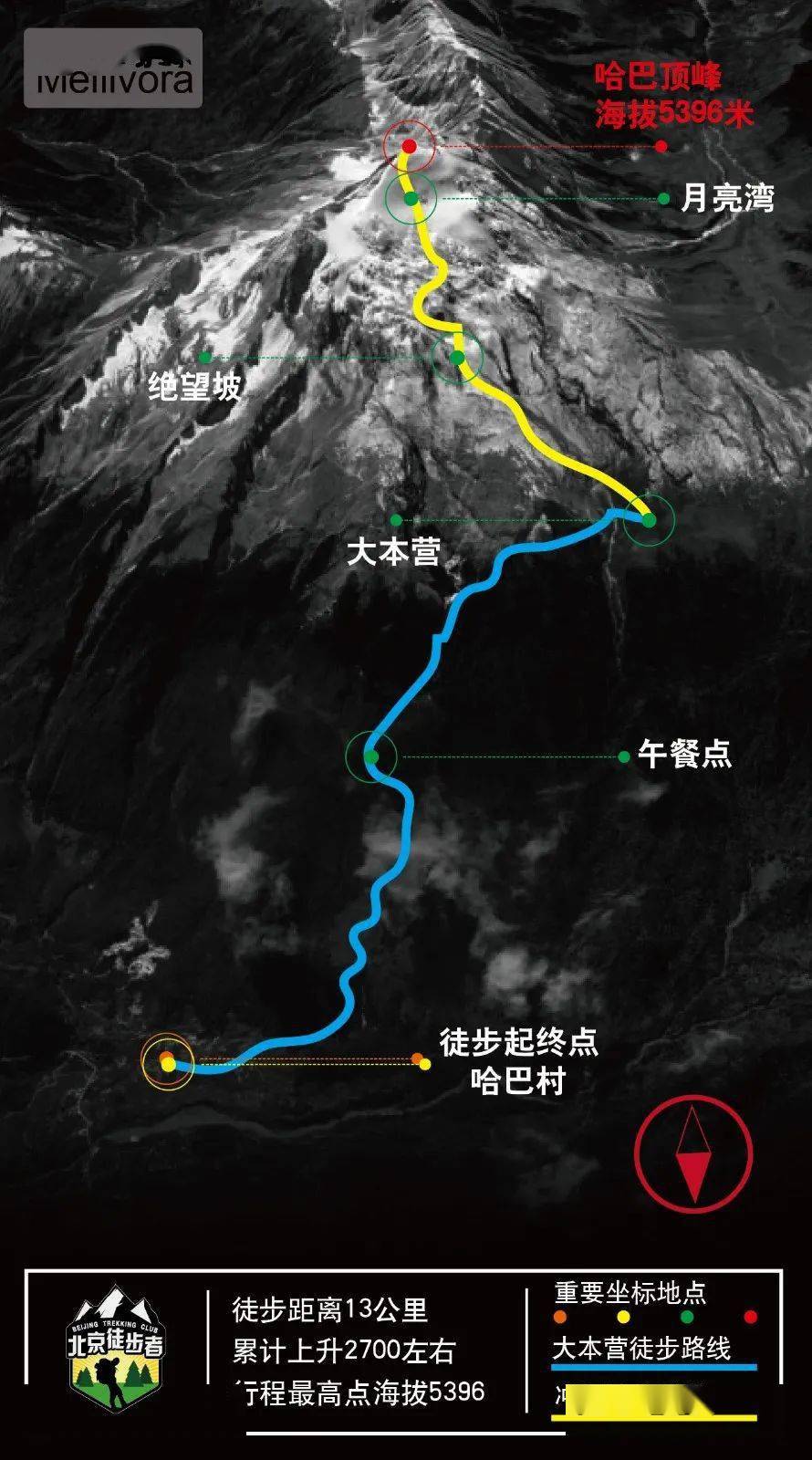 假期】【雪山攀登】【高原徒步】虎跳峡高路38公里徒步 攀登哈巴雪山