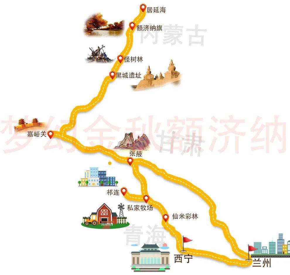 梦幻金秋丨张掖七彩丹霞额济纳嘉峪关祁连山7日行程