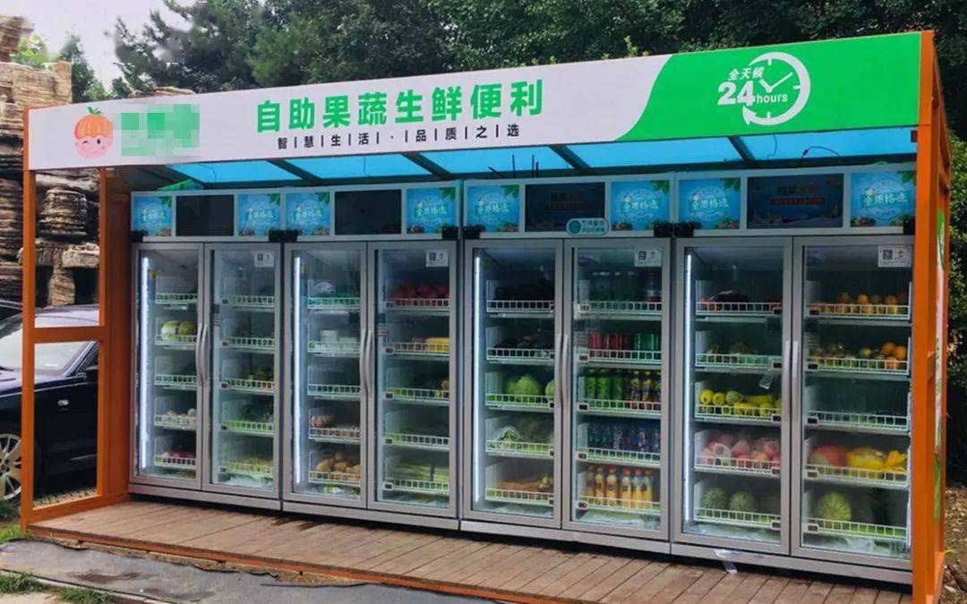 销售水果,蔬菜等多品类商品为居民提供自助买菜服务4组果蔬自助柜在