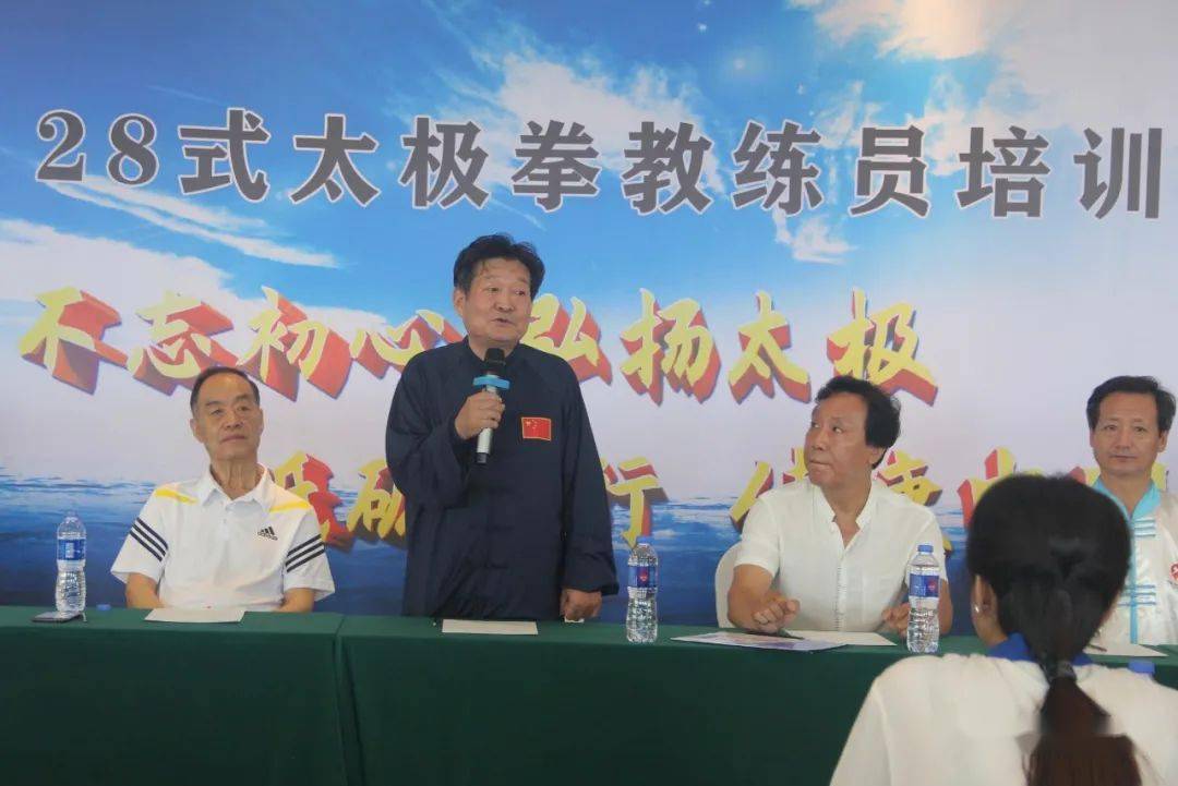 28式太极拳教练培训班员 在沧州举办_张山