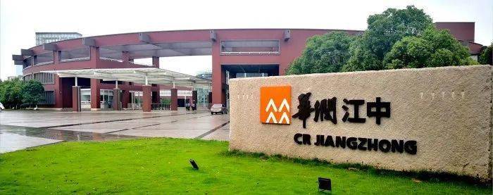 华润江中制药传五十载杏林薪火扛半世纪医药担当