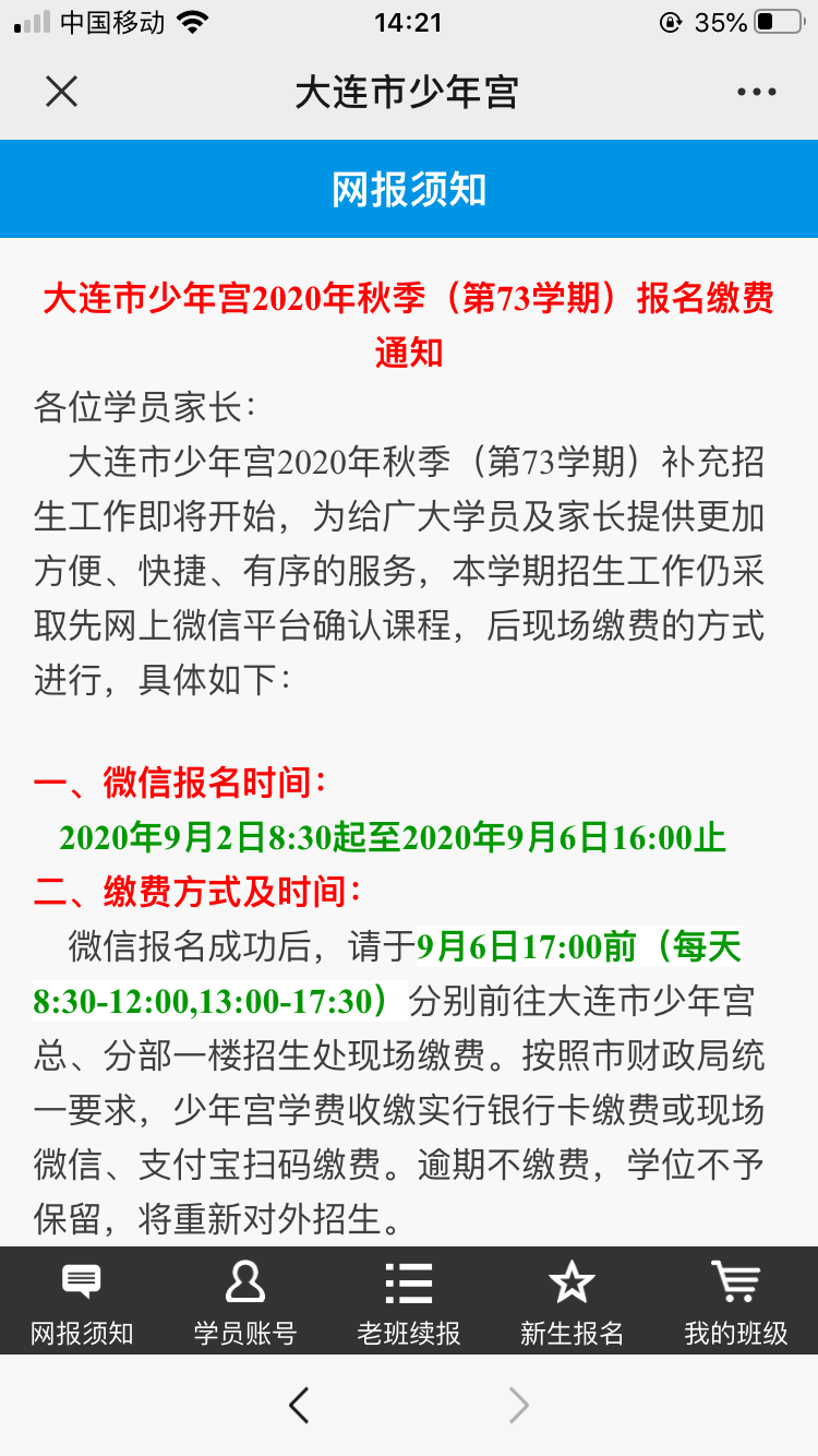 中考录取通知书查询网站_2016广东中考录取通知_2016临平职高中考录取通知