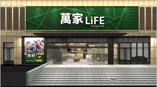 期待新区首家华润万家life超市入驻生态城逐步开通京东到家美团外卖饿