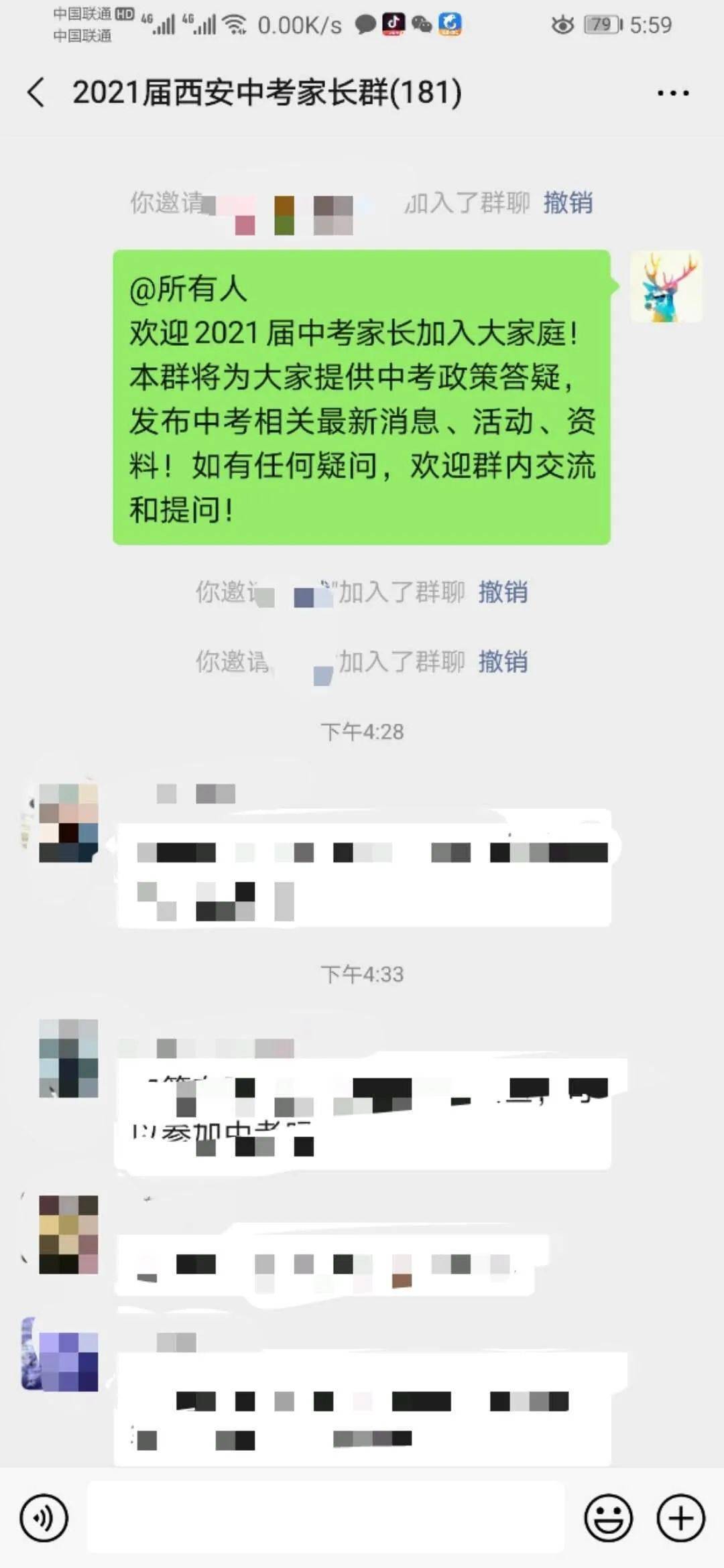 4,要求所有成員遵守群規,禁止發廣告或與學習無關內容.