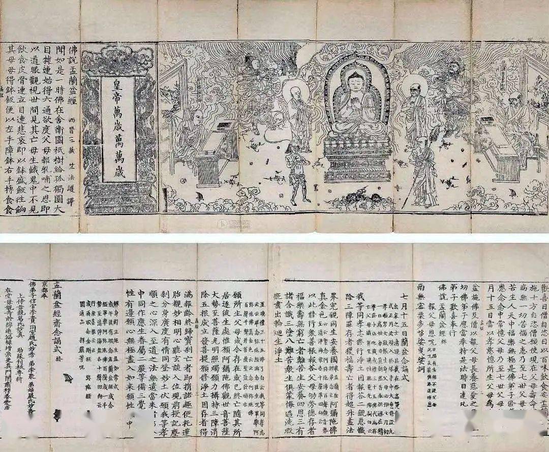 盂兰盆会比一般世间孝行殊胜在哪里?