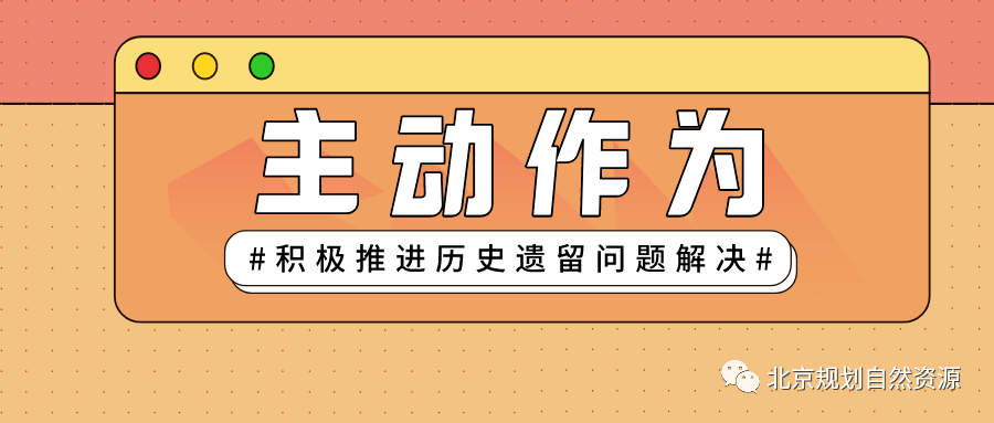 海淀不动产登记中心主动作为打通双榆树东里甲20号楼办证通道