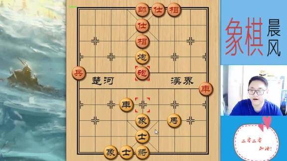 象棋晨风精彩残局说4步绝杀对方就4步